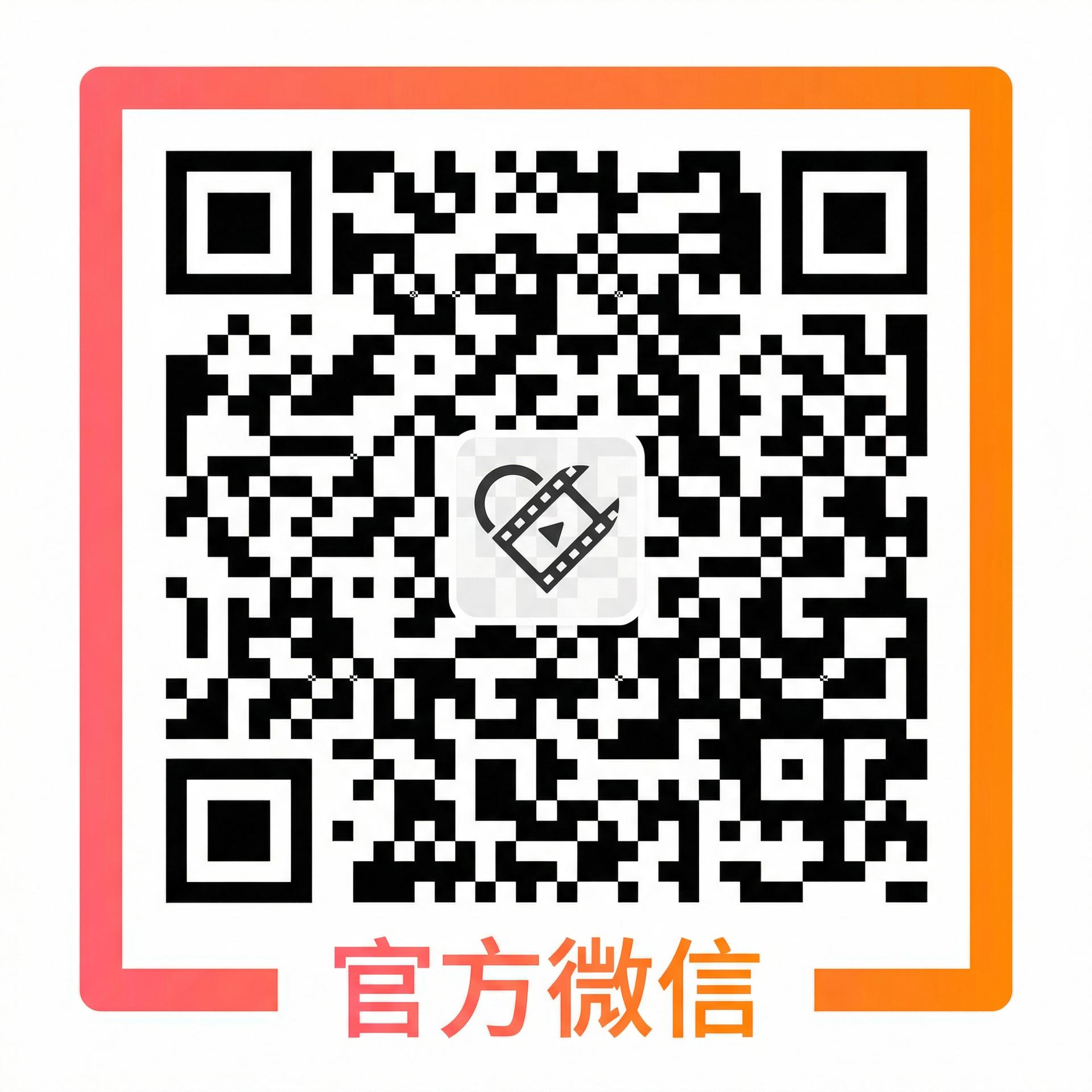 福利姬官方微信公众号二维码
